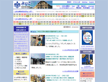 Tablet Screenshot of nchm.jp